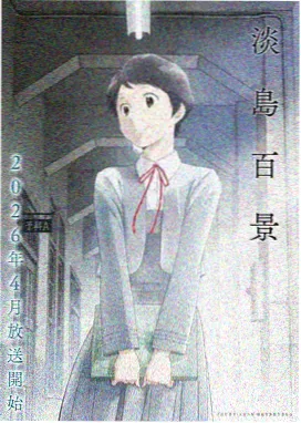 深海邮差封面